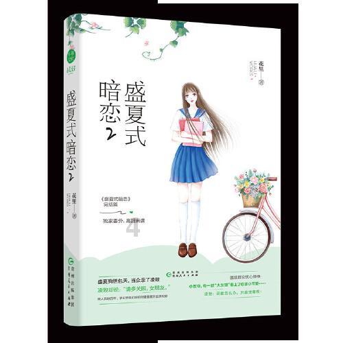 观全新思维 悟三感三力
