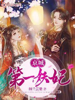 救援菠萝舞者